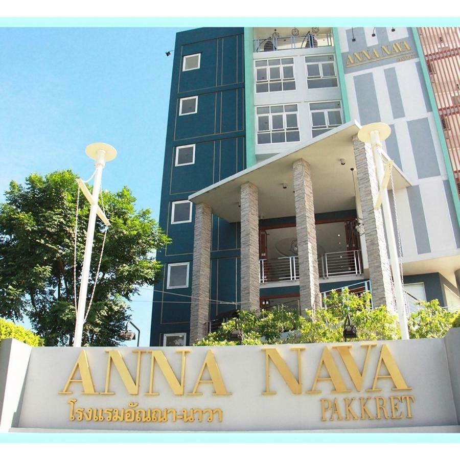 Anna-Nava Pakkret Hotel Нонтабури Екстериор снимка